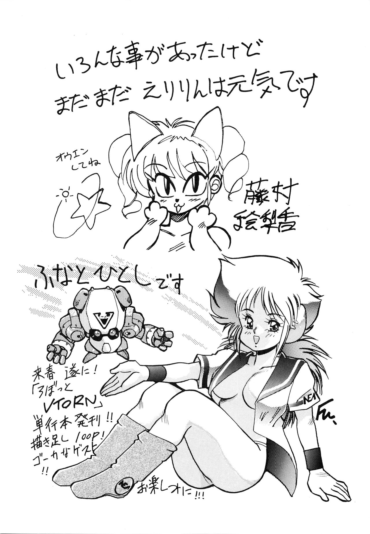 充電Pゾウカンゴウムドク