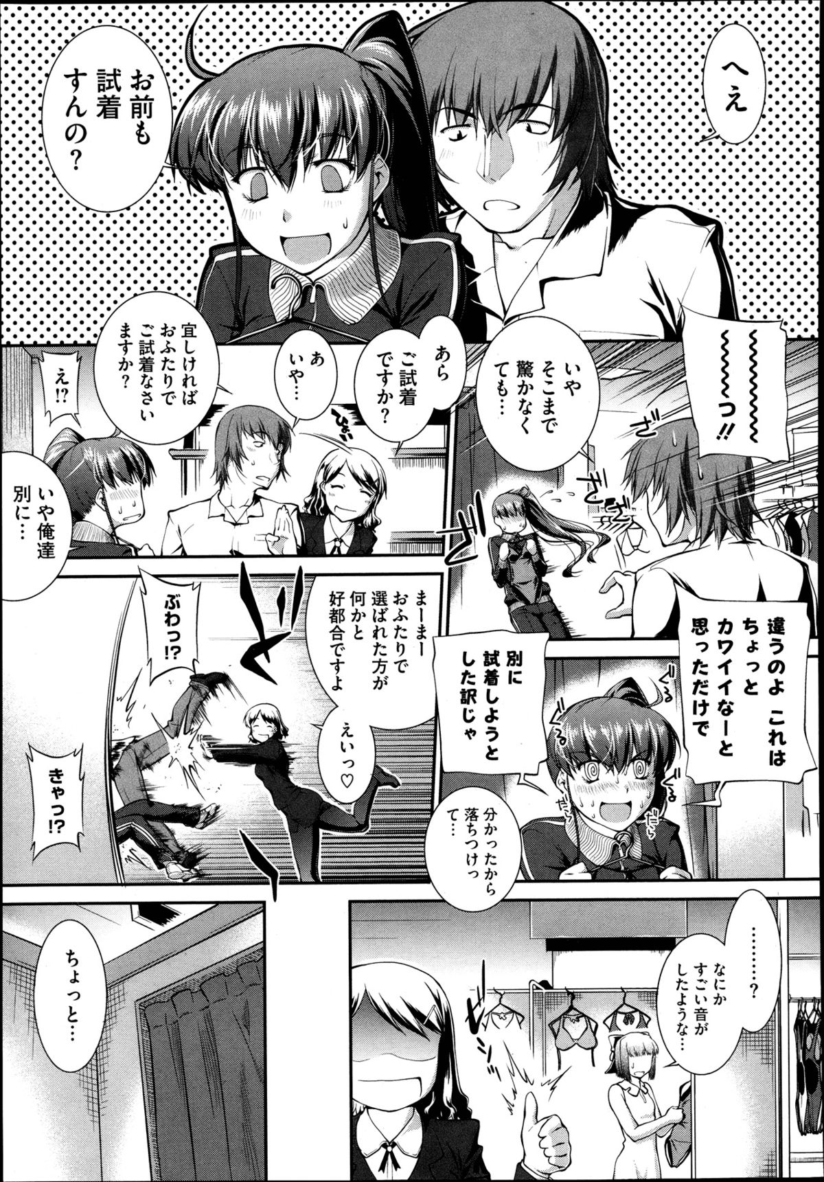 スイエイブカプリッチョ