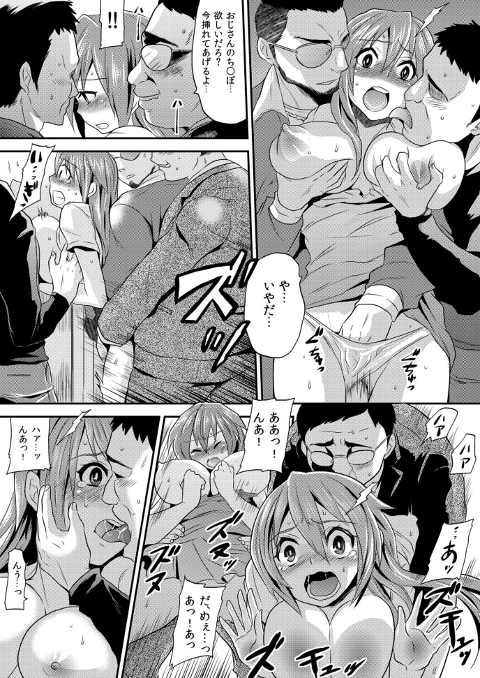 にょいたいか健康でびくんびくん★鉱のおまめがちょうびんかん2