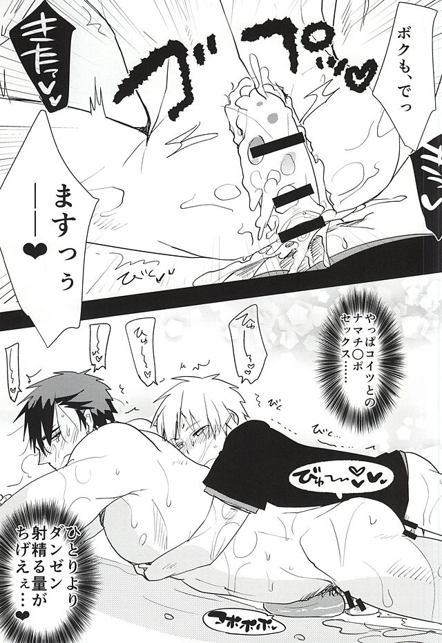 鏡くんのエロホン11