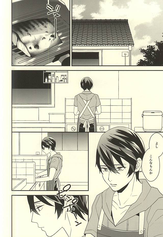 真琴くんのおねがい