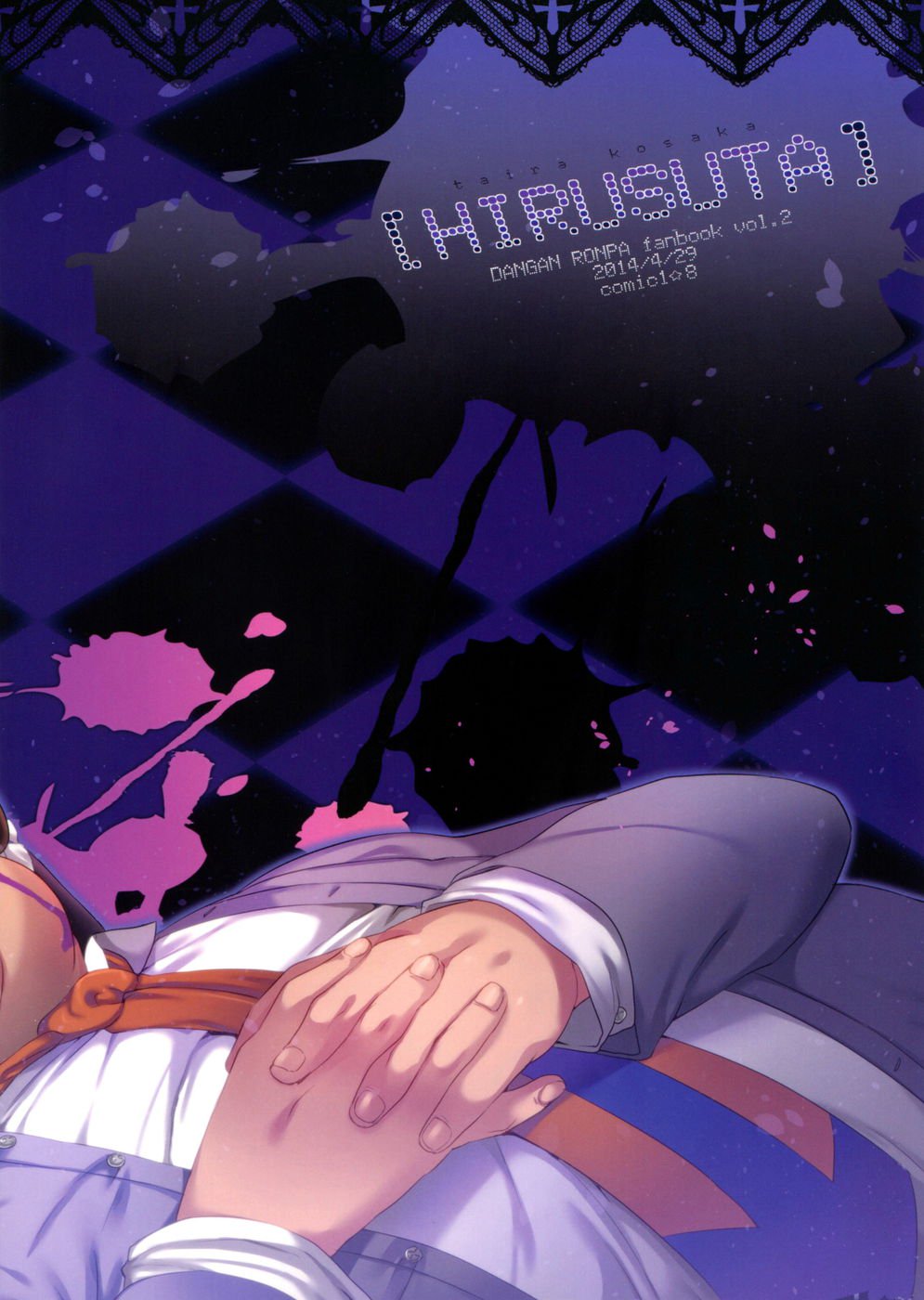 来世でまた会いましょう。