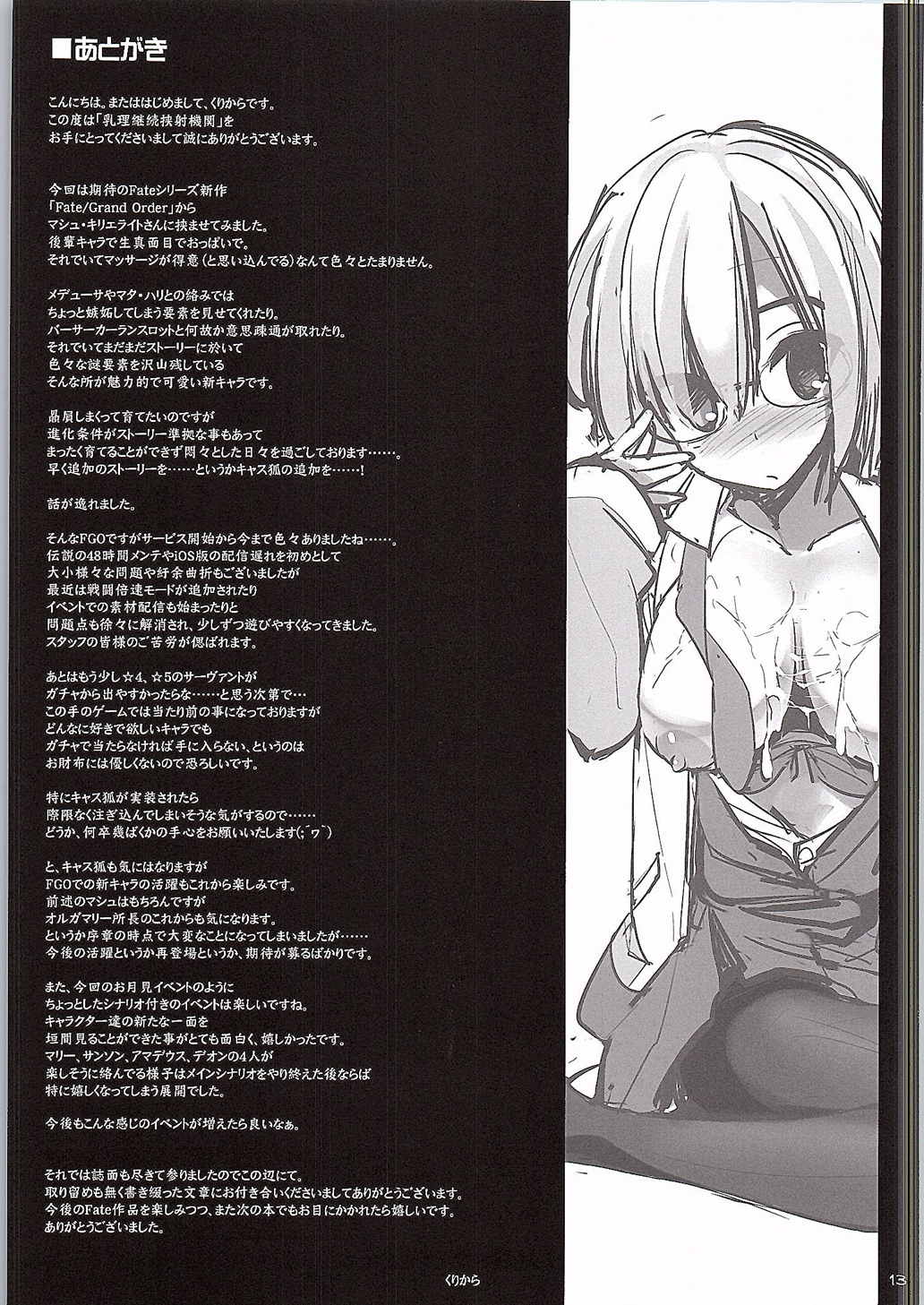 ちちりけいぞく京社機館 ちちりけいぞく京社機館