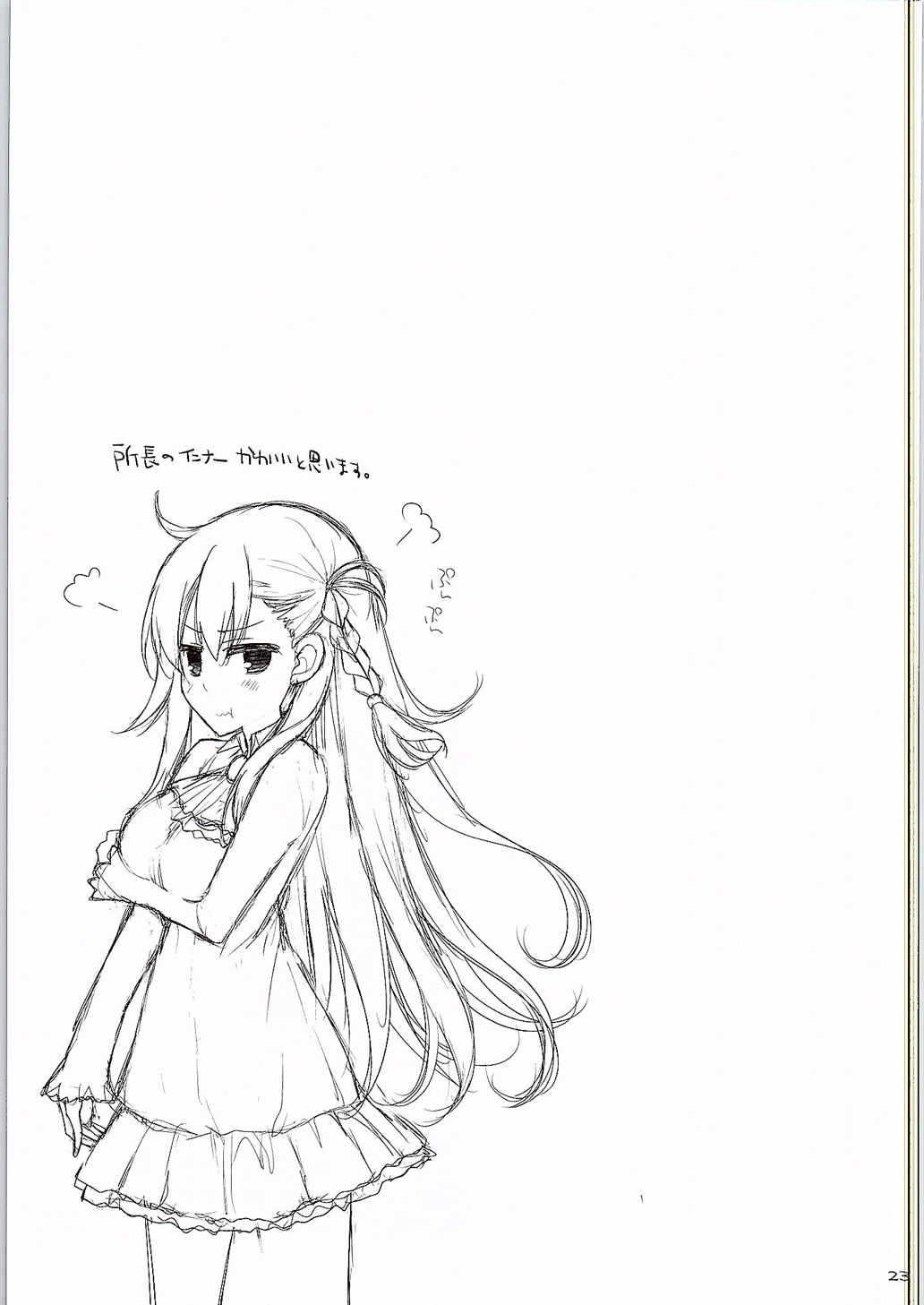 ちちりけいぞく京社機館 ちちりけいぞく京社機館