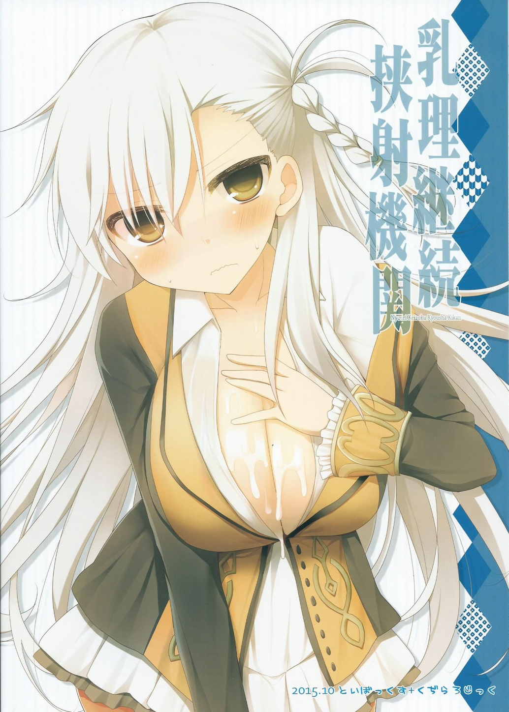 ちちりけいぞく京社機館 ちちりけいぞく京社機館