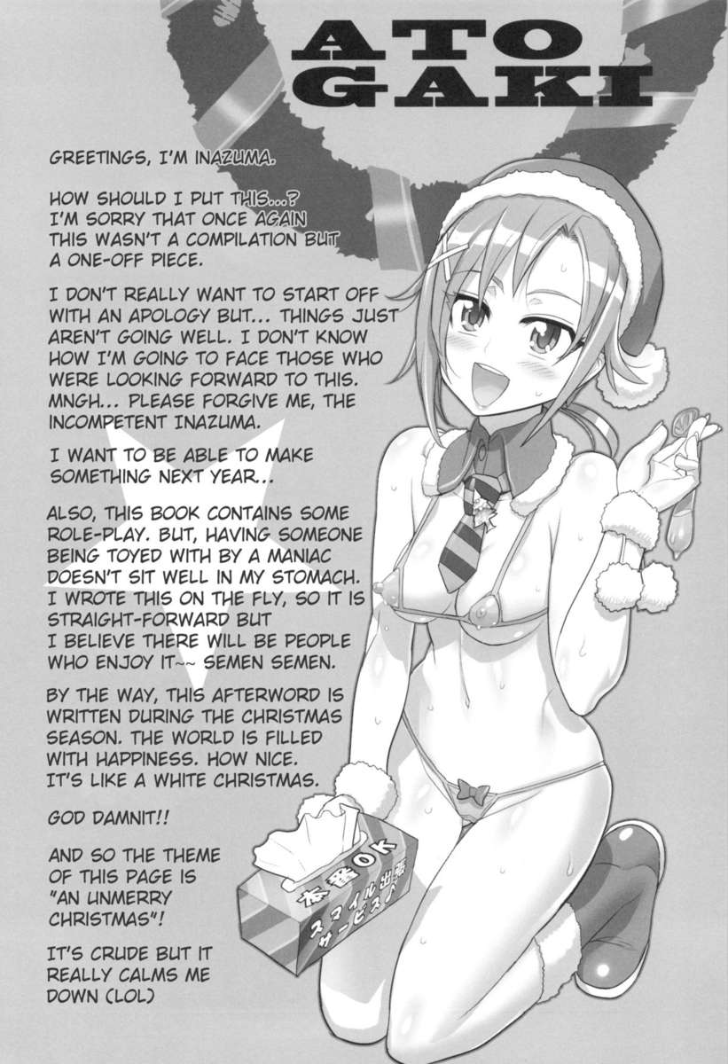 イナズマブラック★デリバリー