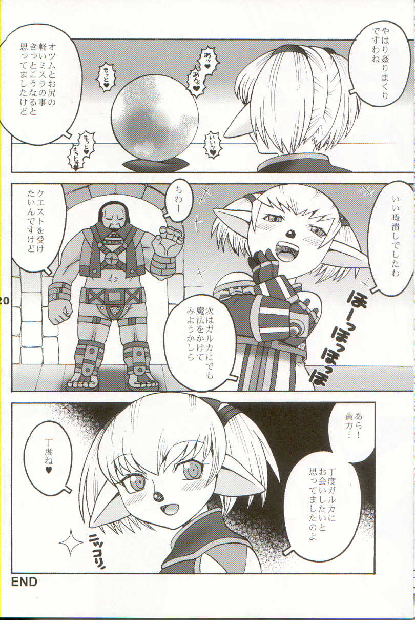 Mithra wo Mederu Hon 3