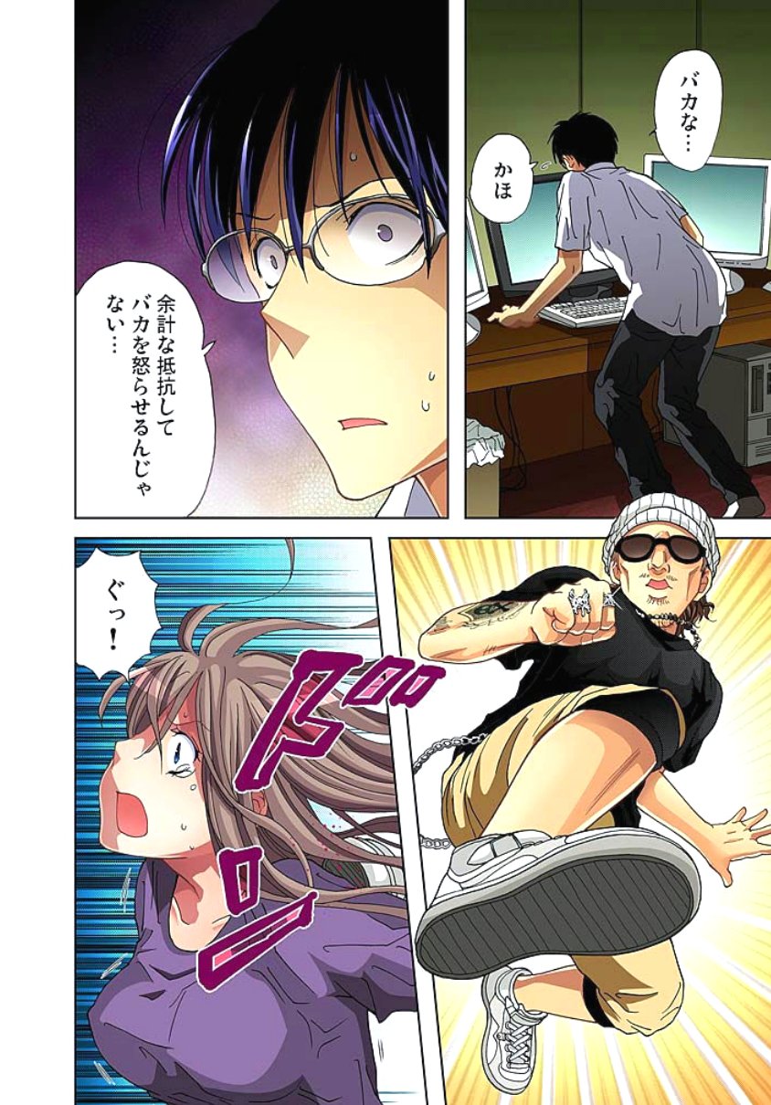 佐渡島〜無法地帯2