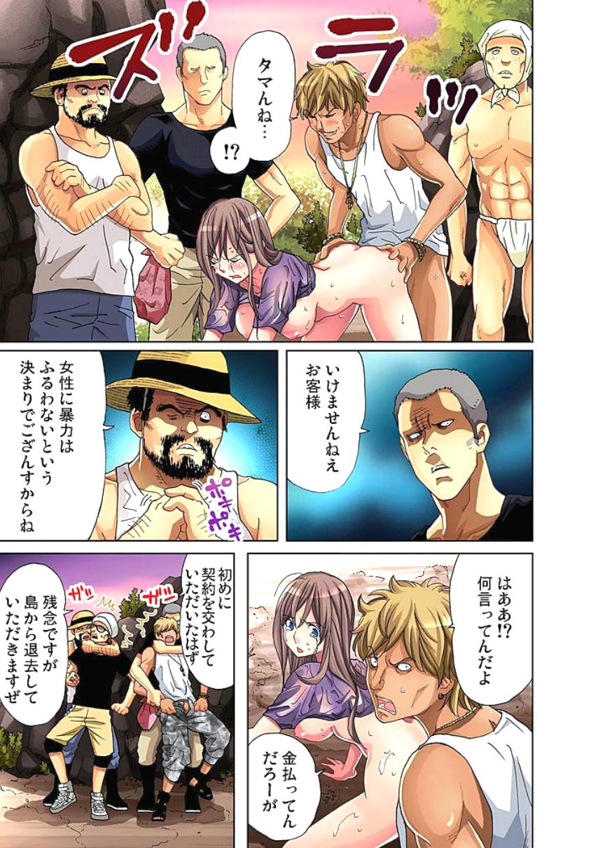 佐渡島〜無法地帯2