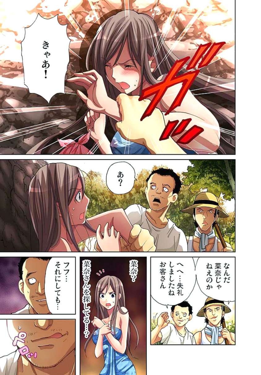 佐渡島〜無法地帯2