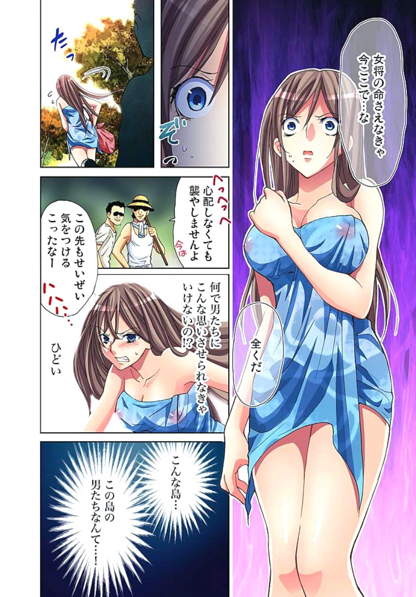 佐渡島〜無法地帯2