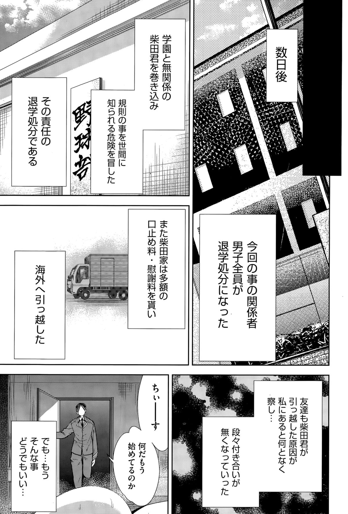 ツワモノの楽園Ch。 1-4