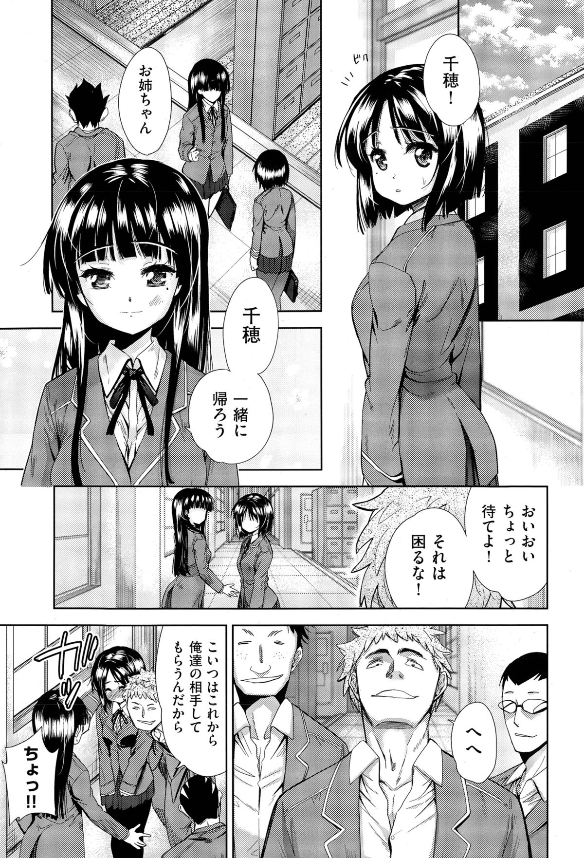 ツワモノの楽園Ch。 1-4