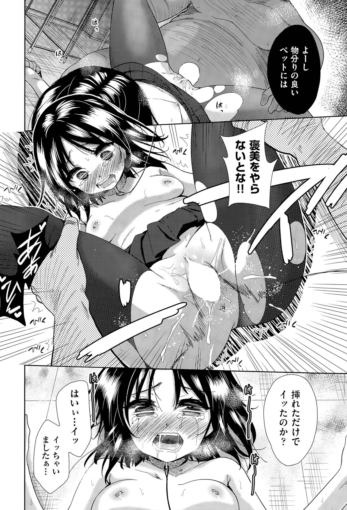 ツワモノの楽園Ch。 1-4