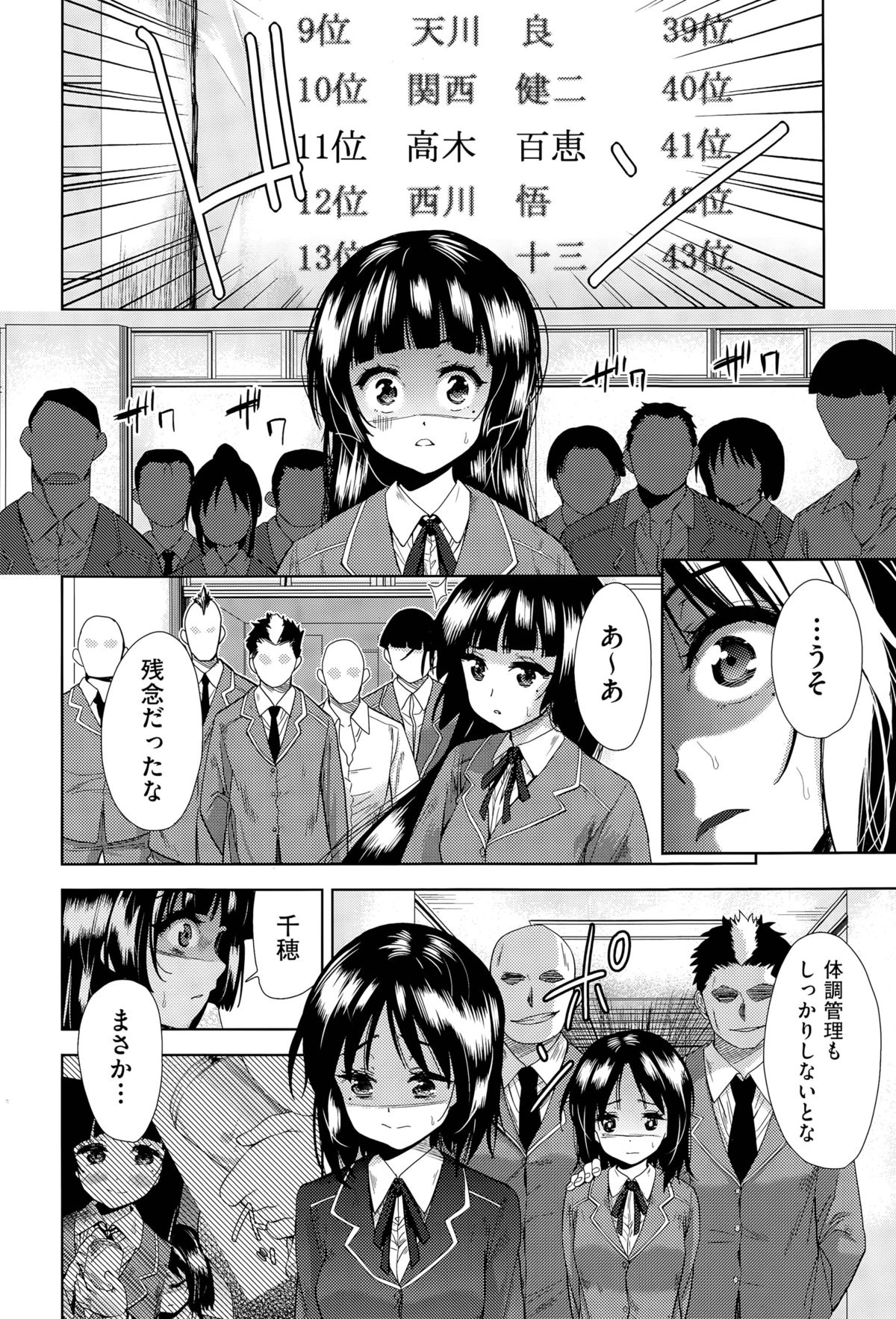 ツワモノの楽園Ch。 1-4