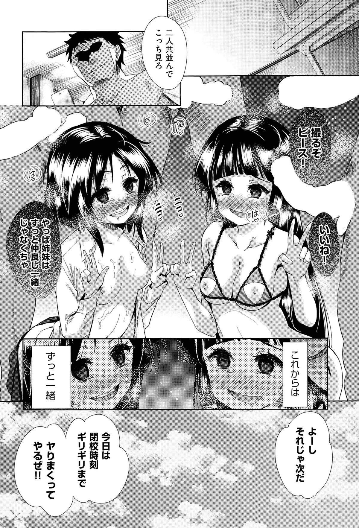 ツワモノの楽園Ch。 1-4