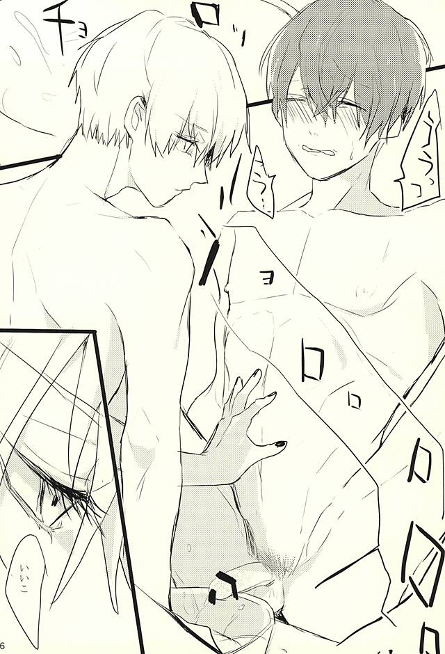 おもらしゅうくん