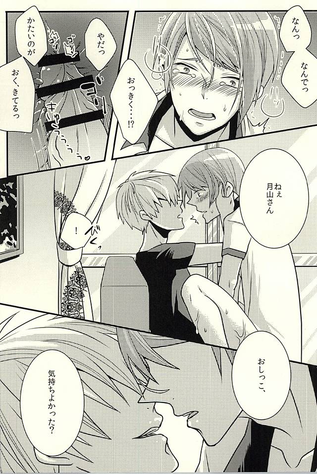 おもらしゅうくん