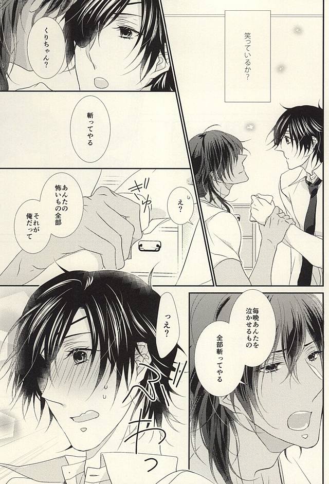乙女のなみだはじにおちるのか