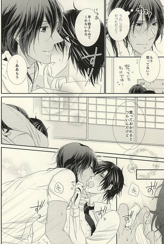 乙女のなみだはじにおちるのか
