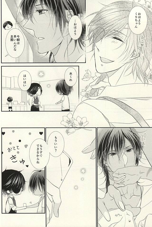 乙女のなみだはじにおちるのか