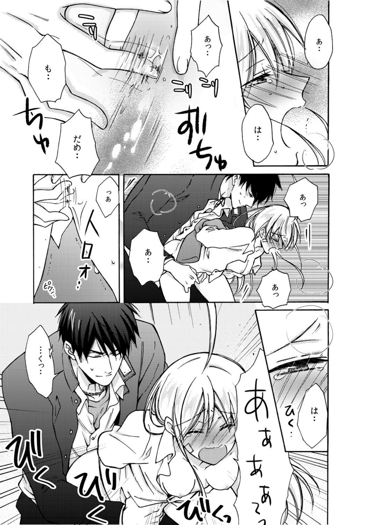 女体化ヤンキー学園☆ネラウェアテマス、オレのハジメテ。 6 女体化ヤンキー学園☆ネラウェアテマス、オレのハジメテ。 6