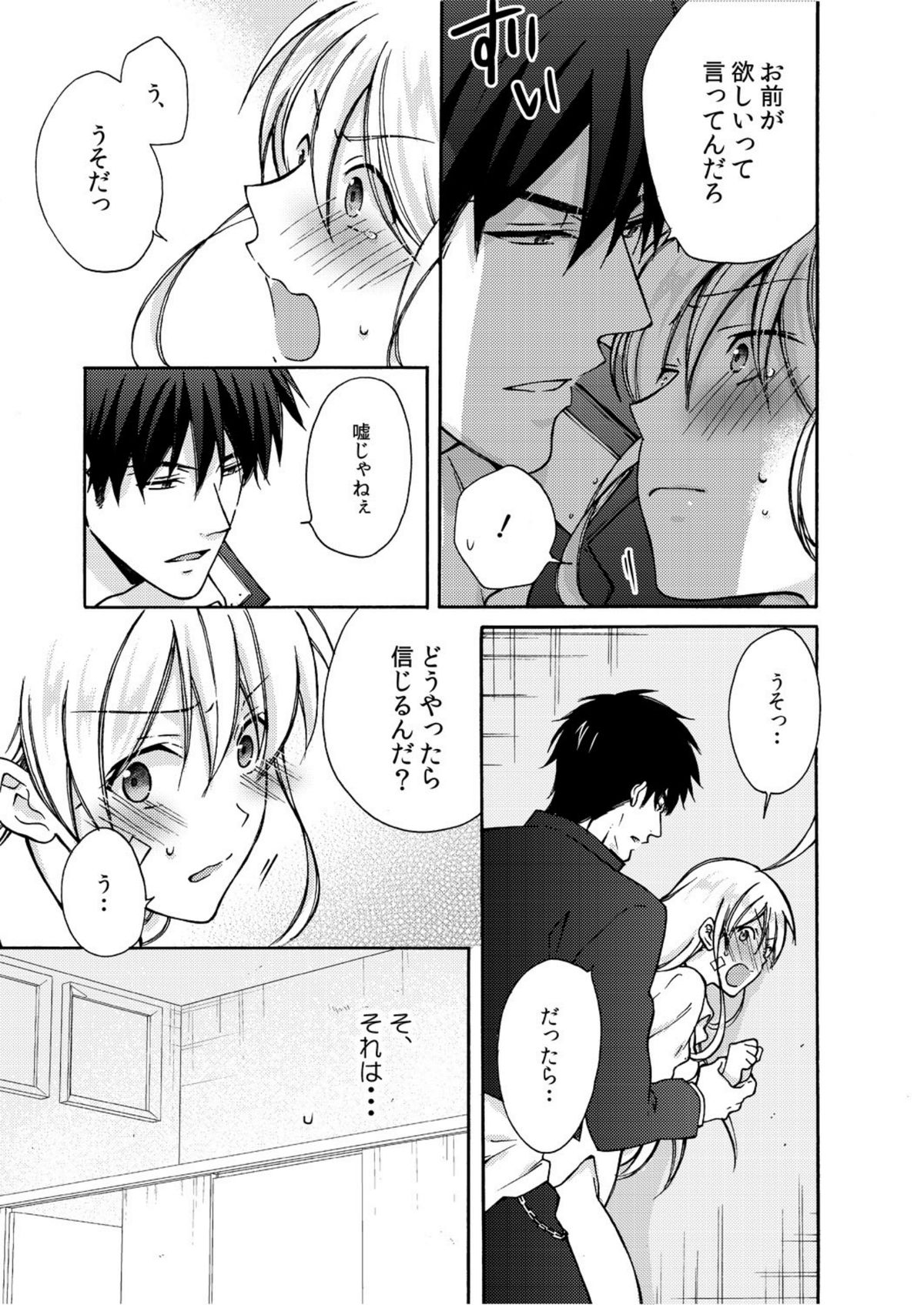 女体化ヤンキー学園☆ネラウェアテマス、オレのハジメテ。 6 女体化ヤンキー学園☆ネラウェアテマス、オレのハジメテ。 6