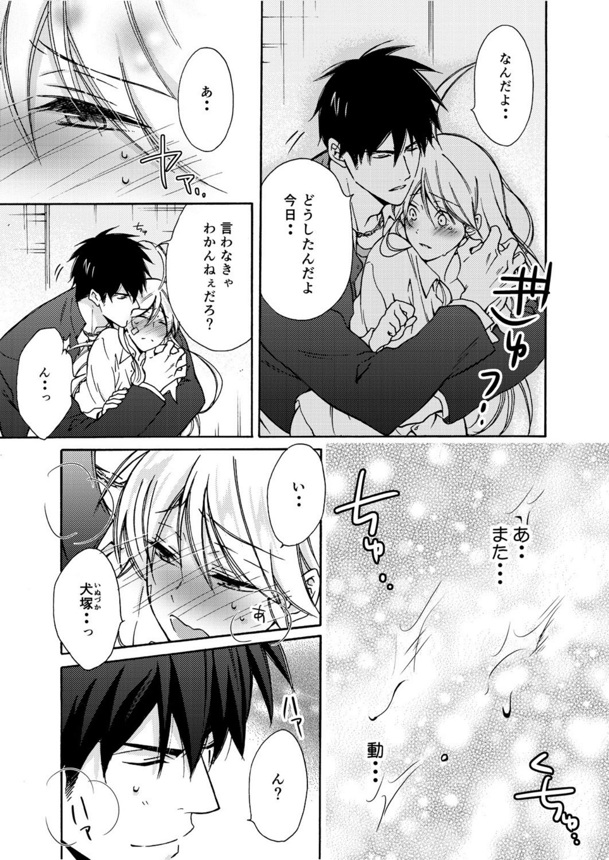 女体化ヤンキー学園☆ネラウェアテマス、オレのハジメテ。 6 女体化ヤンキー学園☆ネラウェアテマス、オレのハジメテ。 6