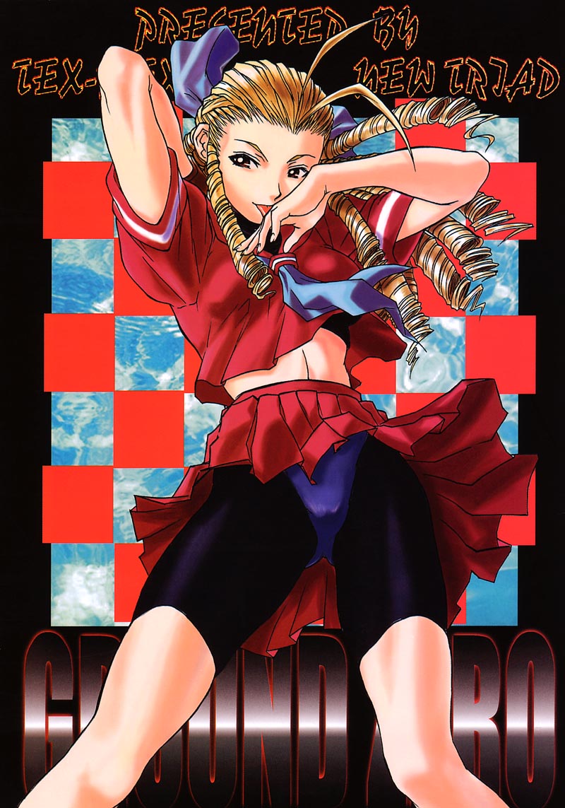 グラウンドゼロ グラウンドゼロ