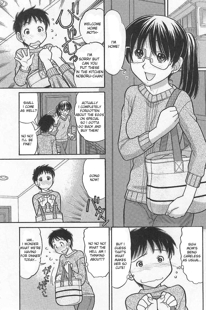 未熟なママ第4章 未熟なママ第4章