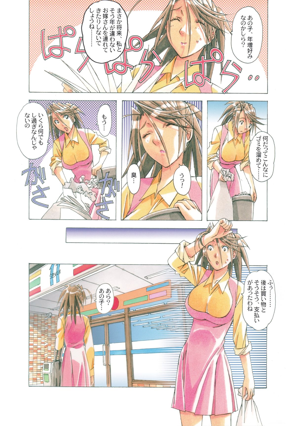 AKANE茜ショタ×人妻Vol.7