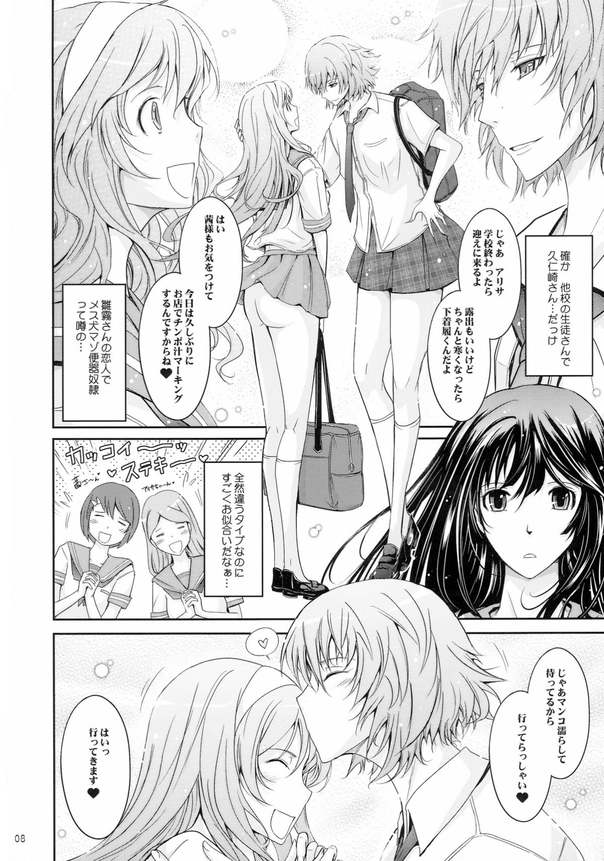 ろしゅつコレクション5