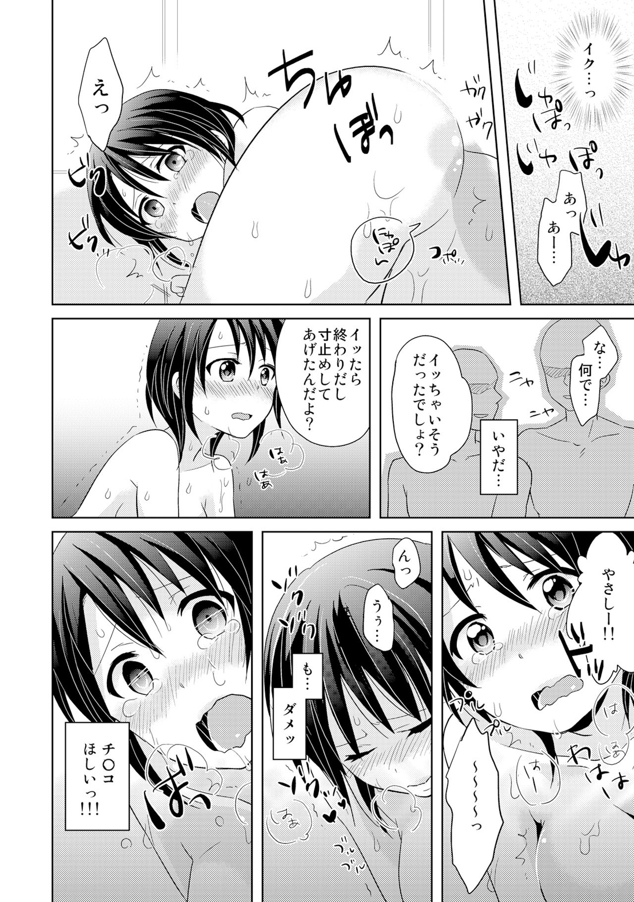 AVナイゲームゼッタイに○○シテはイケマセン! AVナイゲームゼッタイに○○シテはイケマセン!