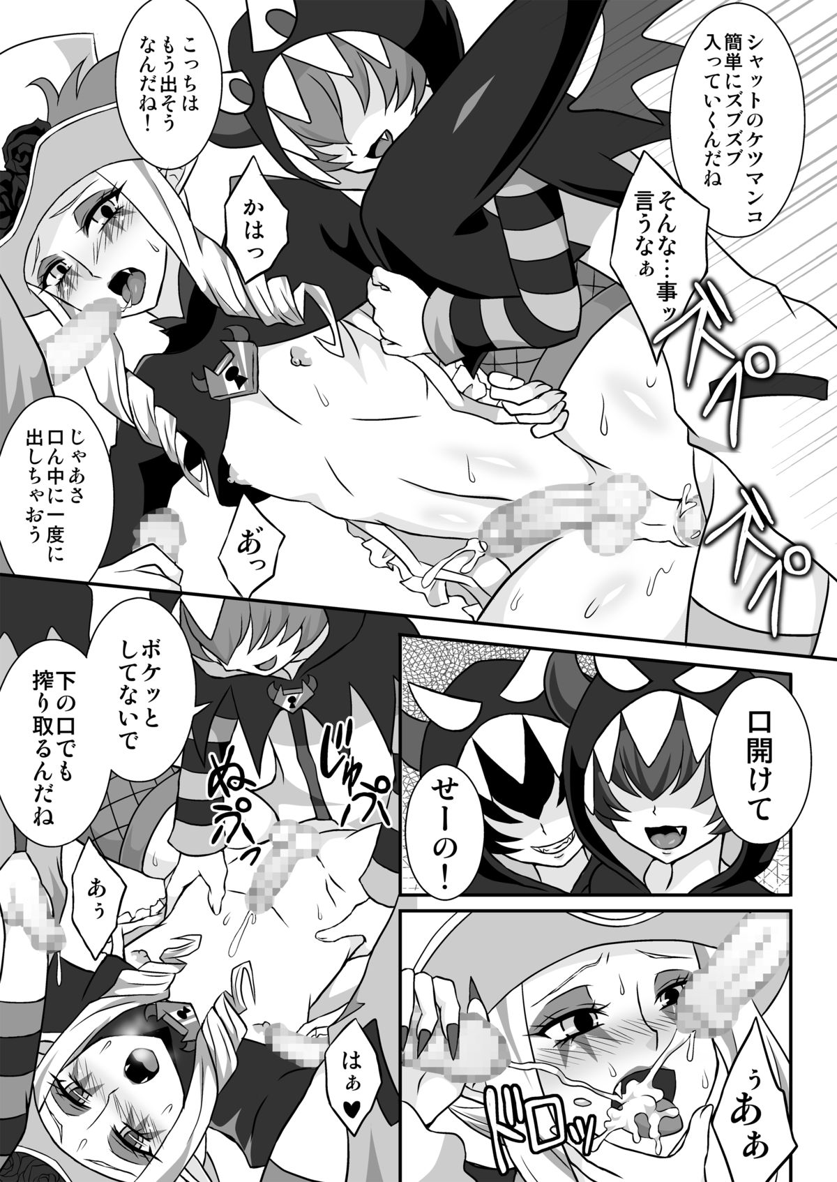 おねちゃん独占をシャット