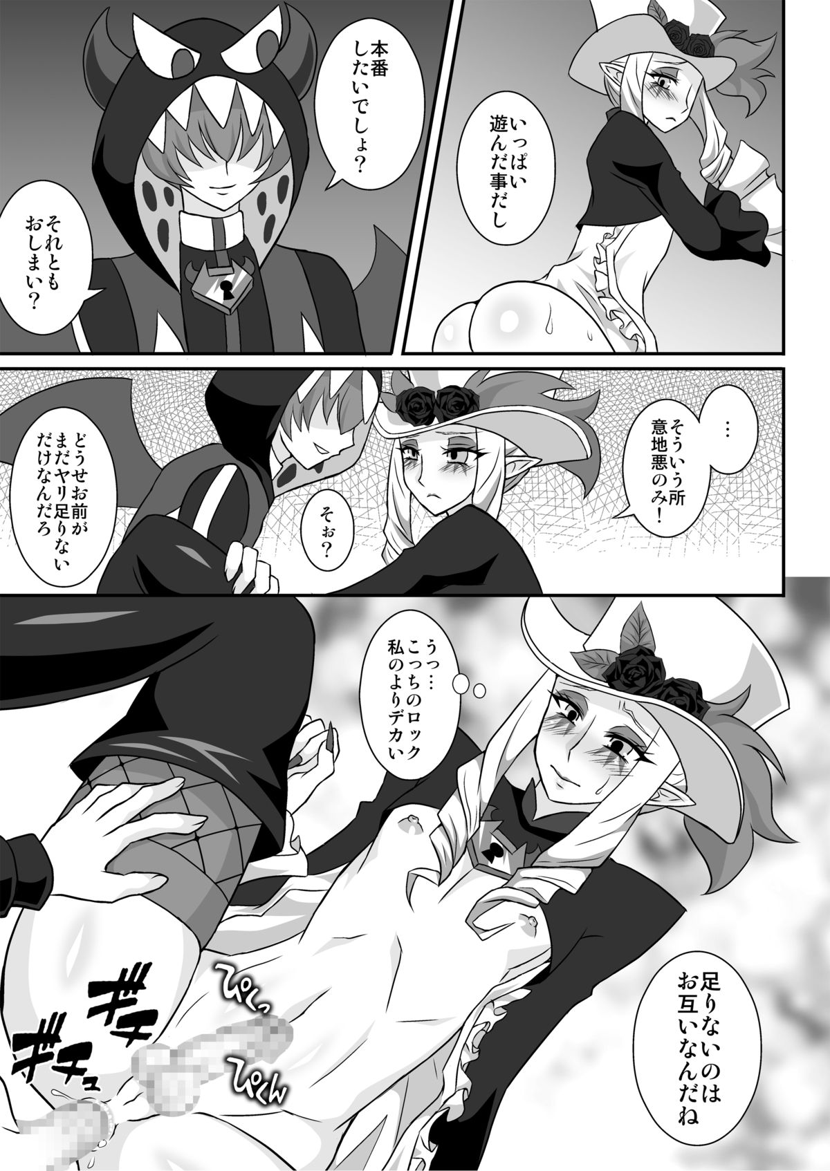 おねちゃん独占をシャット