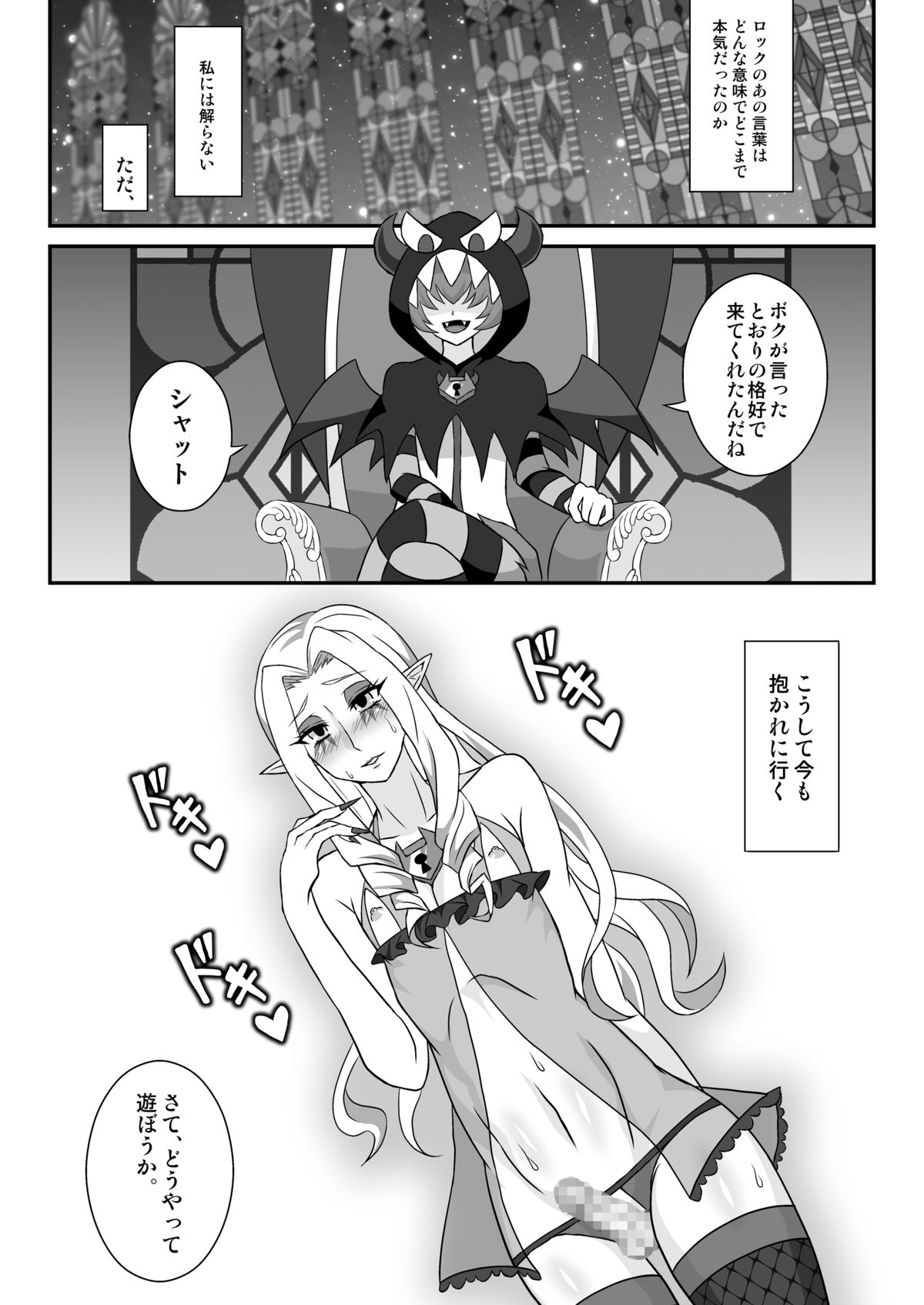 おねちゃん独占をシャット