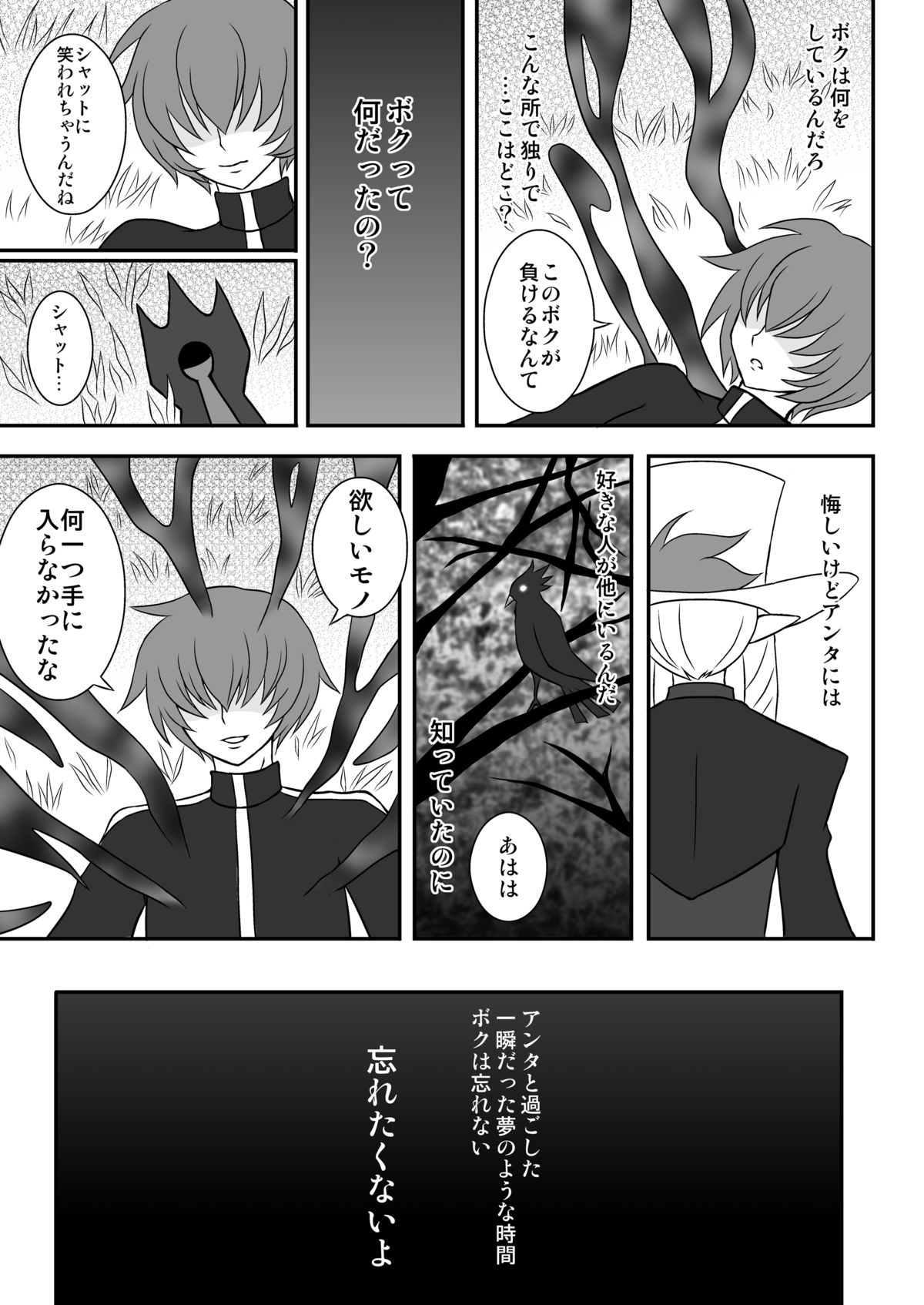 おねちゃん独占をシャット