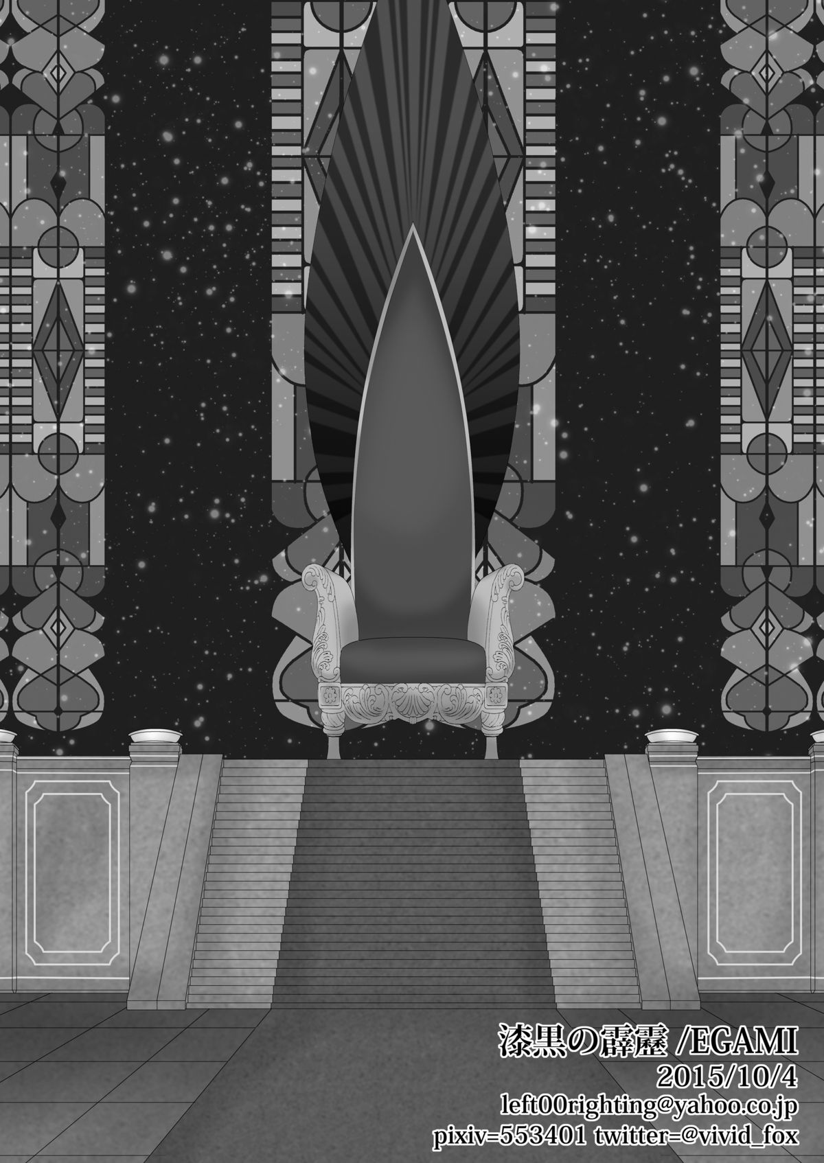 おねちゃん独占をシャット