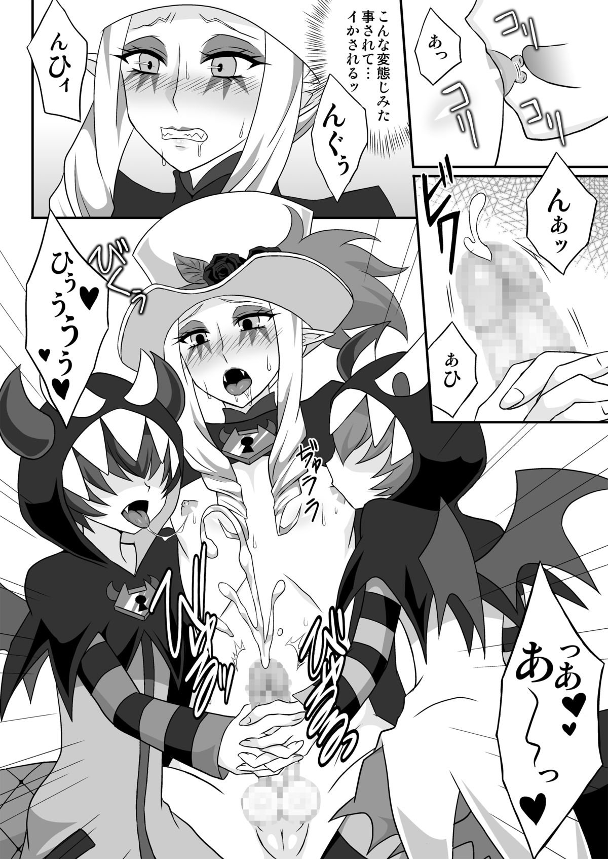 おねちゃん独占をシャット