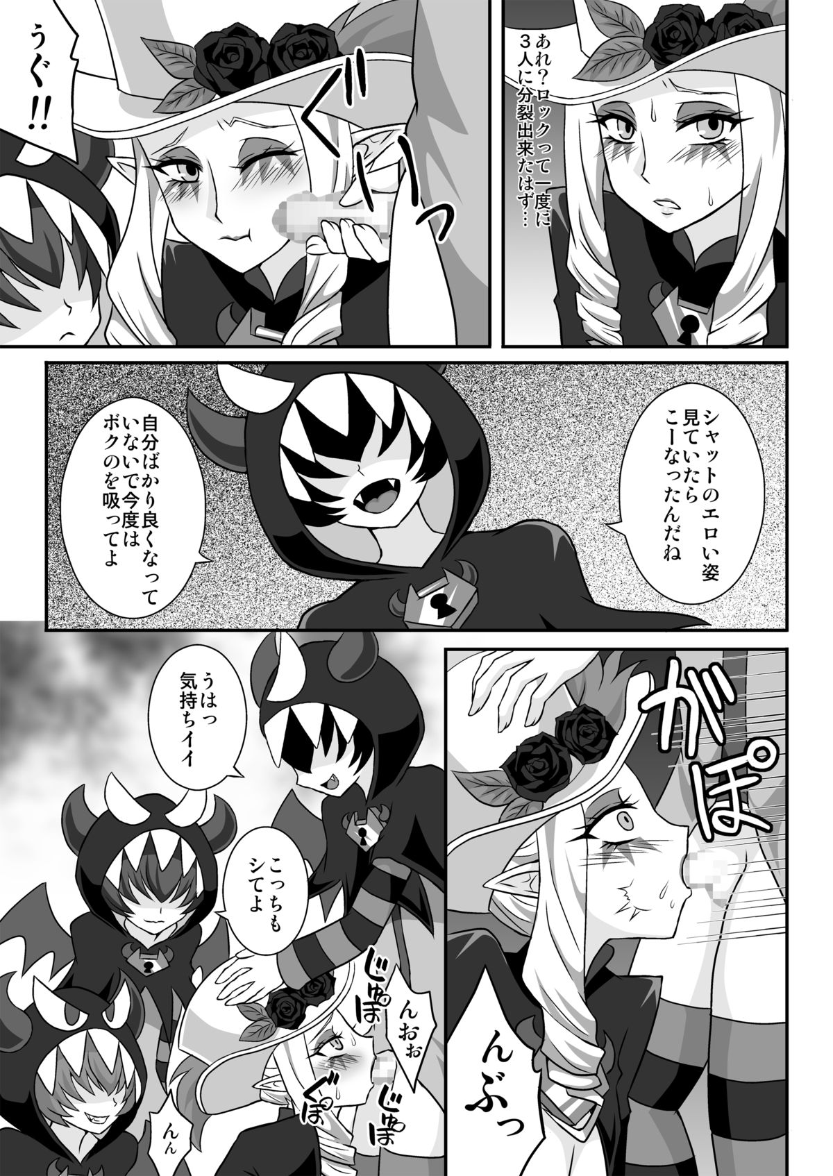 おねちゃん独占をシャット