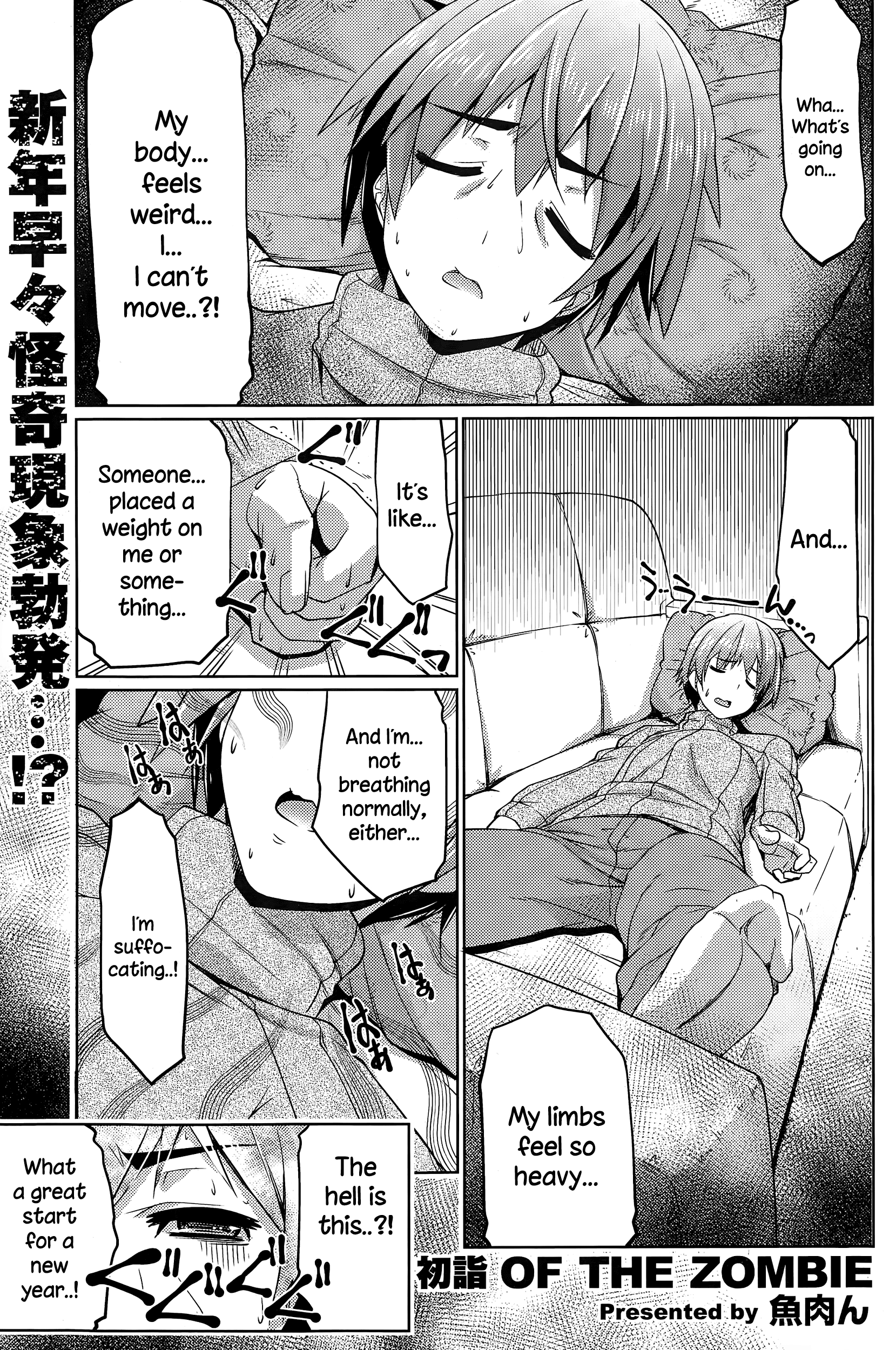 ゾンビの初詣 ゾンビの初詣