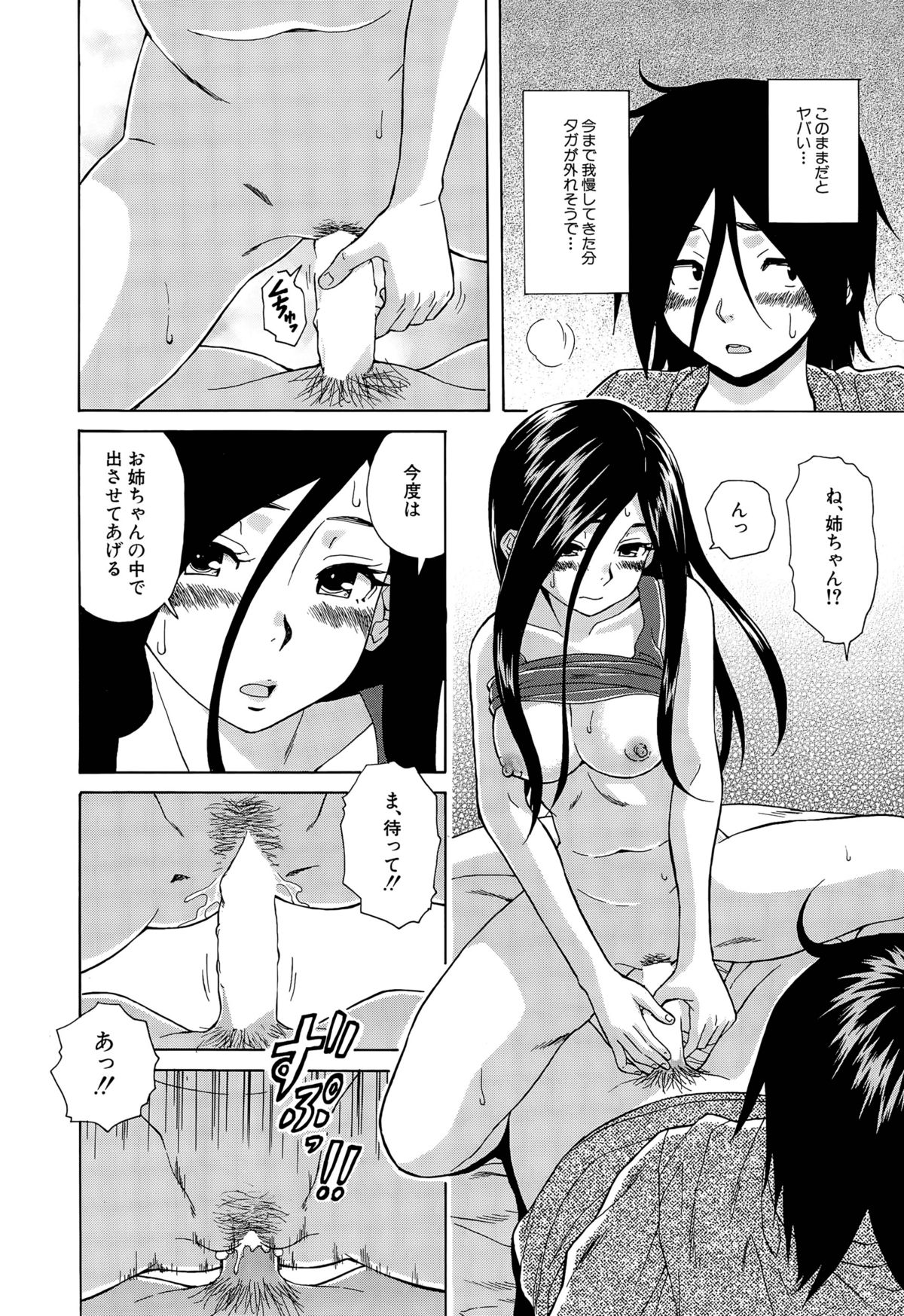 ボクからカノジョ、幽霊、Ch。 1-4