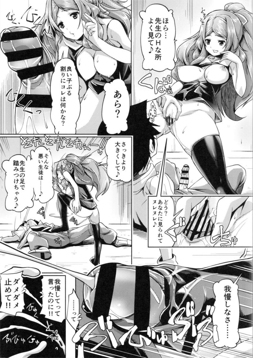 ナニカッポイエロイホン
