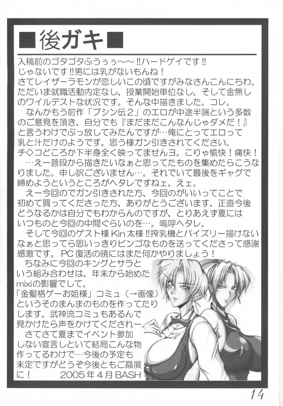 ブロンドガーディアン-VS-