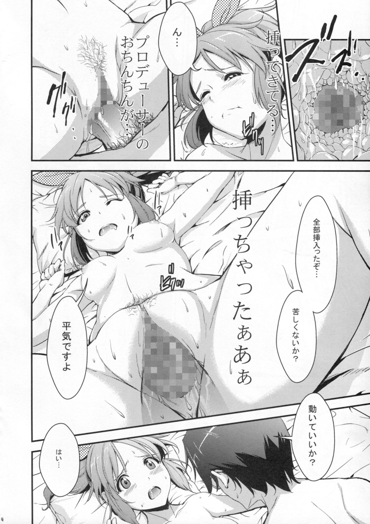 乾燥促進剤86