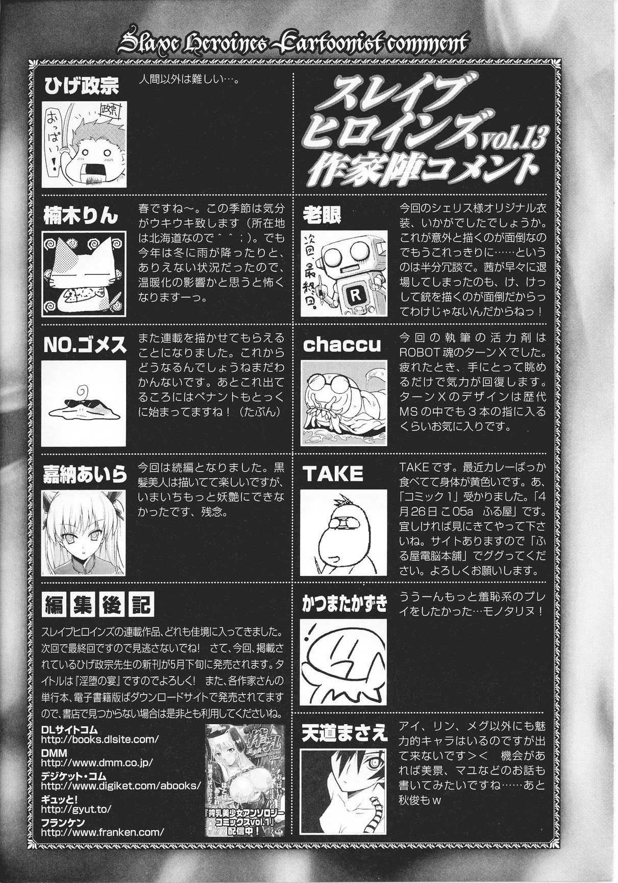 奴隷ヒロイン13