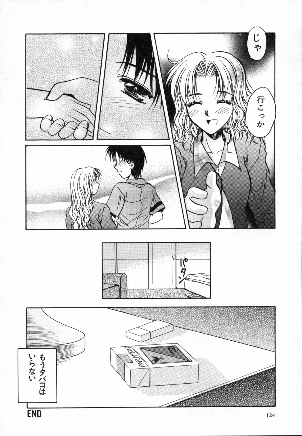 スウィートエモーション