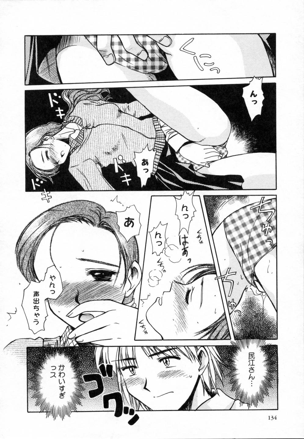 スウィートエモーション