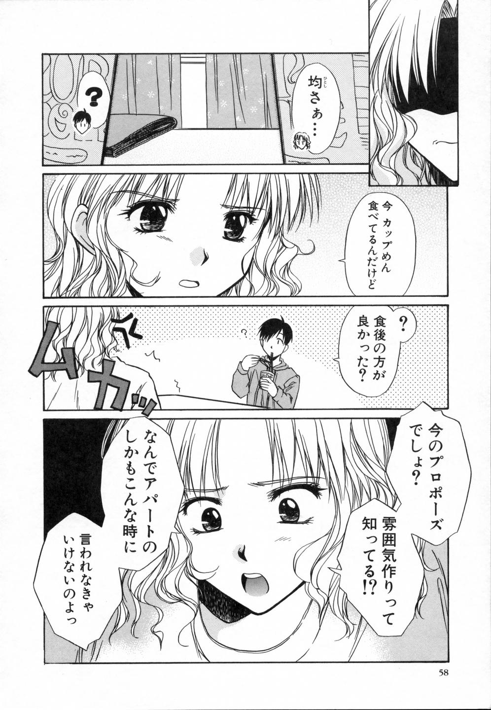 スウィートエモーション