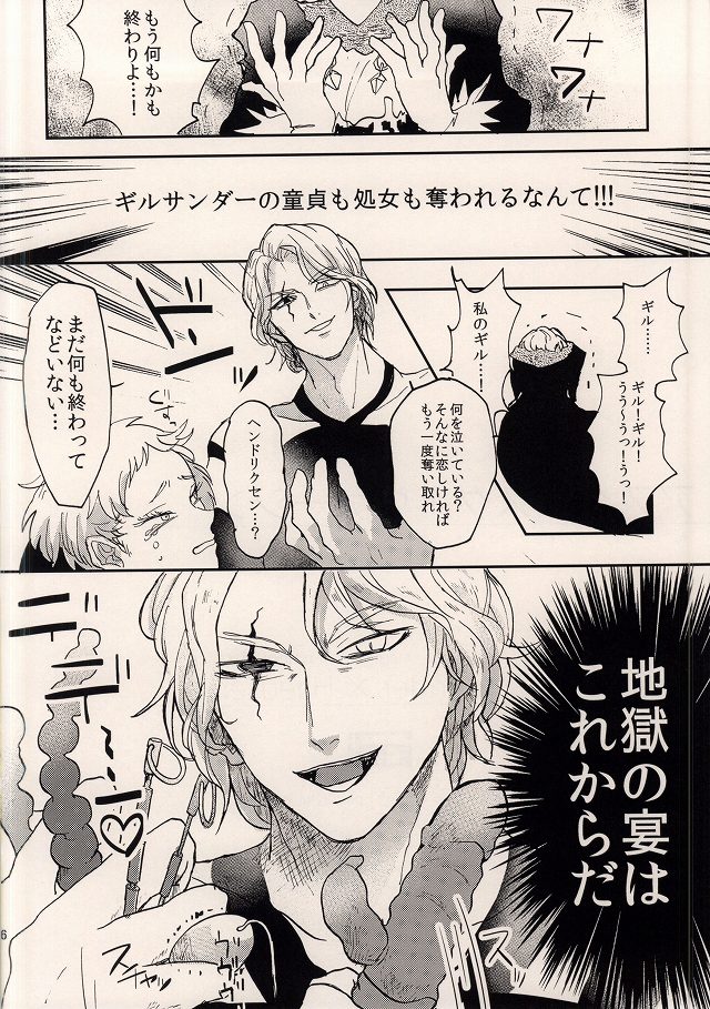 アスタリスク*ヴァージン